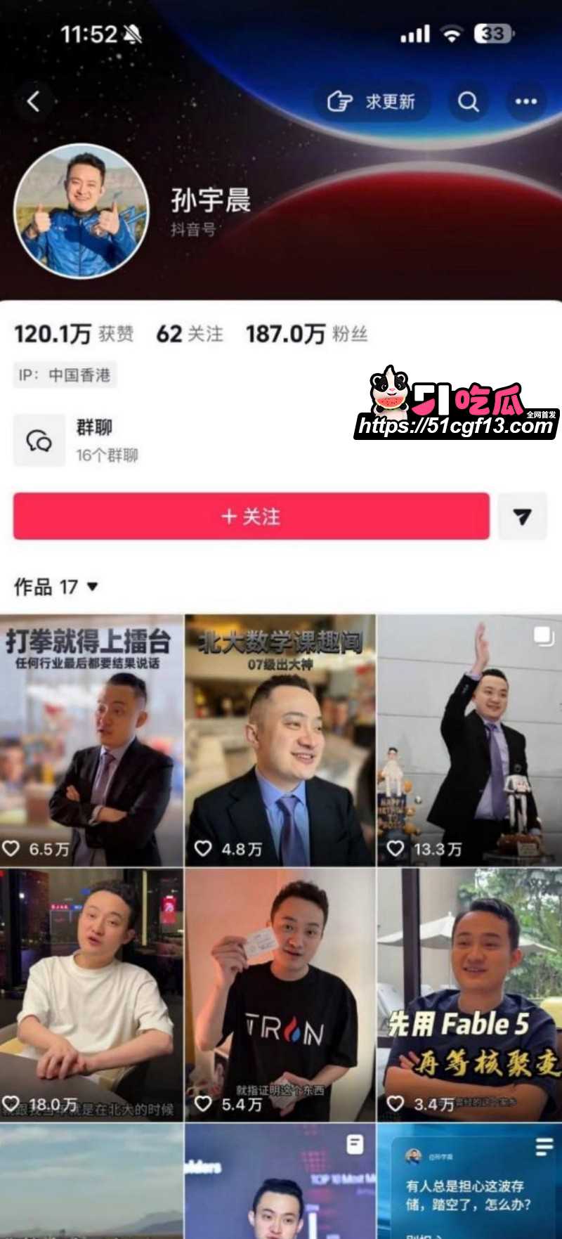 舔狗天花板 孙宇晨 起诉景甜后续 前任曾颖下场玩梗 写长文递诉状全网炸锅！