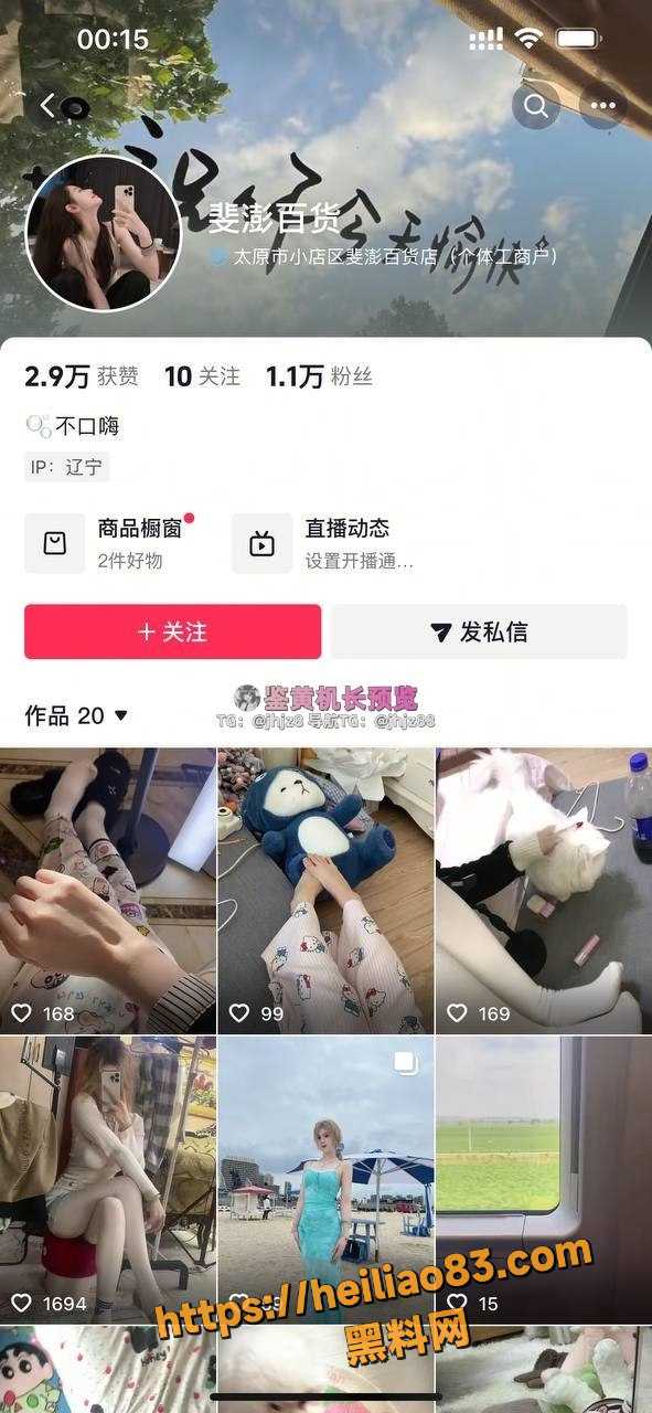 辽宁极品反差婊 斐彭百货 大尺度定制视频 没底线掰开骚穴给大哥看