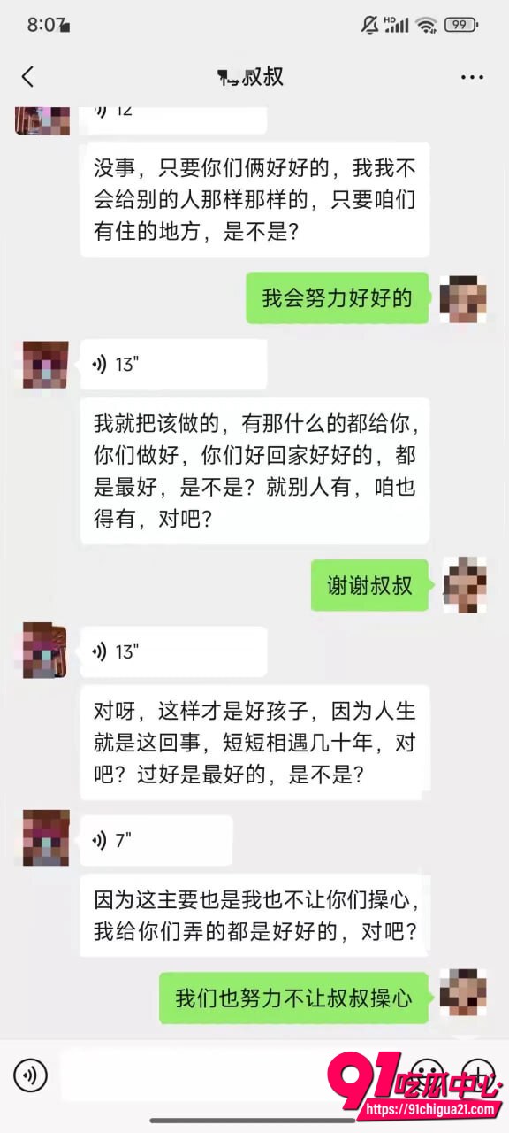 德云社梅九亮性爱视频曝光5