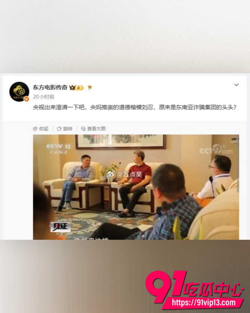 央视道德楷模刘忍 19