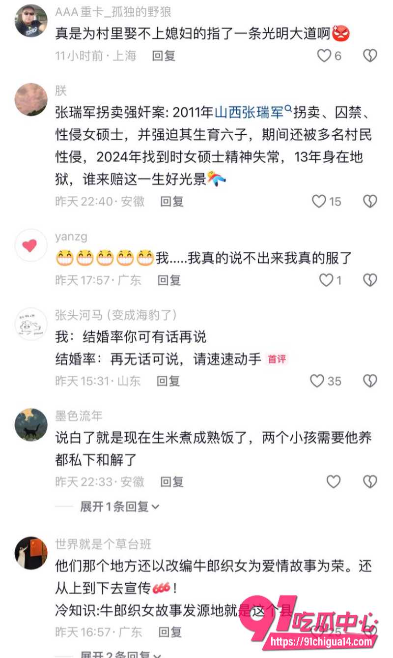 山西女硕士卜小花9