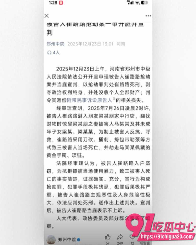 河南网红梁俊鹏 19