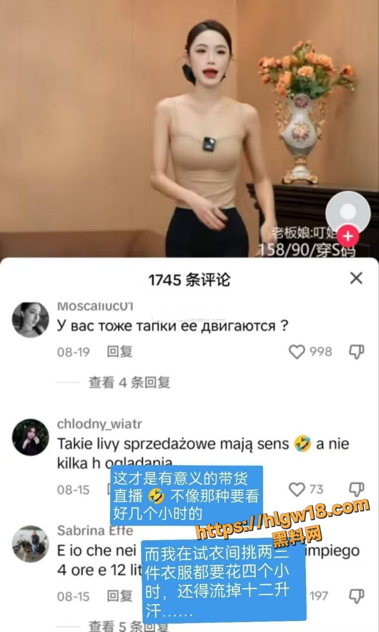 中国带货女主播在全球都出名了 极品身材火辣试穿 外国友人纷纷赞叹主播换衣效率 这才是中国速度！