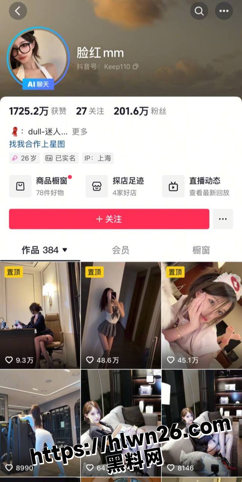 抖音百万粉丝 脸红Dearie 微密圈大尺度福利视频曝光 高跟丝足性感诱人！