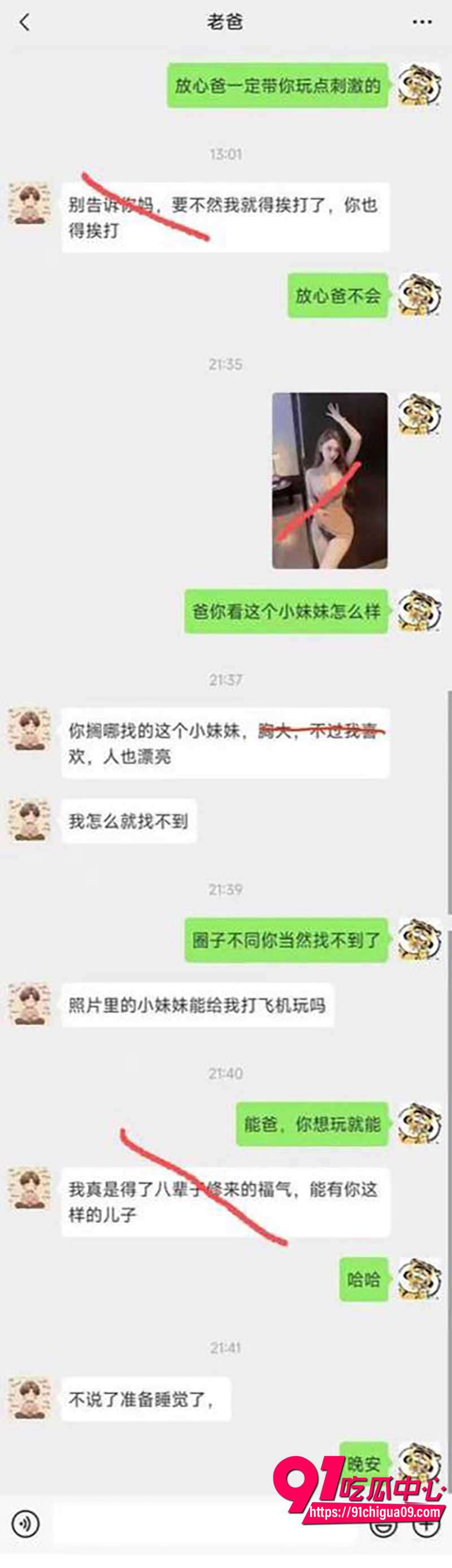 父子海王PUA血脉觉醒 老爸传授绝技联手征战炮场 约操上百极品美女 做爱自拍合集全网曝光！