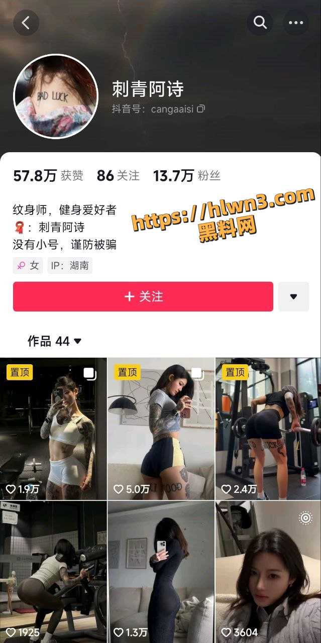 抖音网红刺青妹妹 阿诗 大奶蜂腰肥臀关键颜值还非常高 早期自慰及和男友性爱隐私视频被曝光流出！