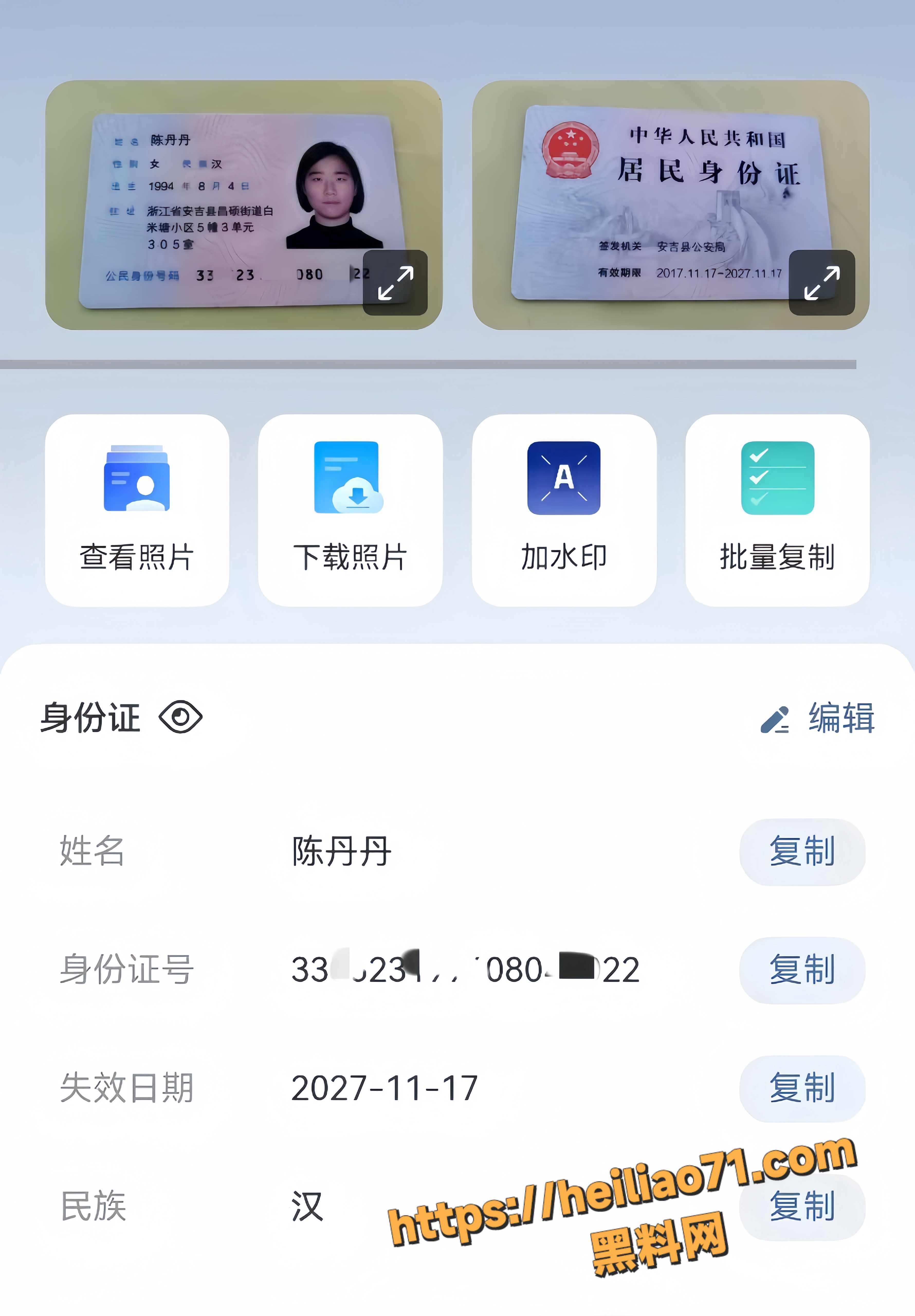 浙江安吉坐台女 陈丹丹 骗人赌博 输光就卖淫 视频自慰疯狂避雷