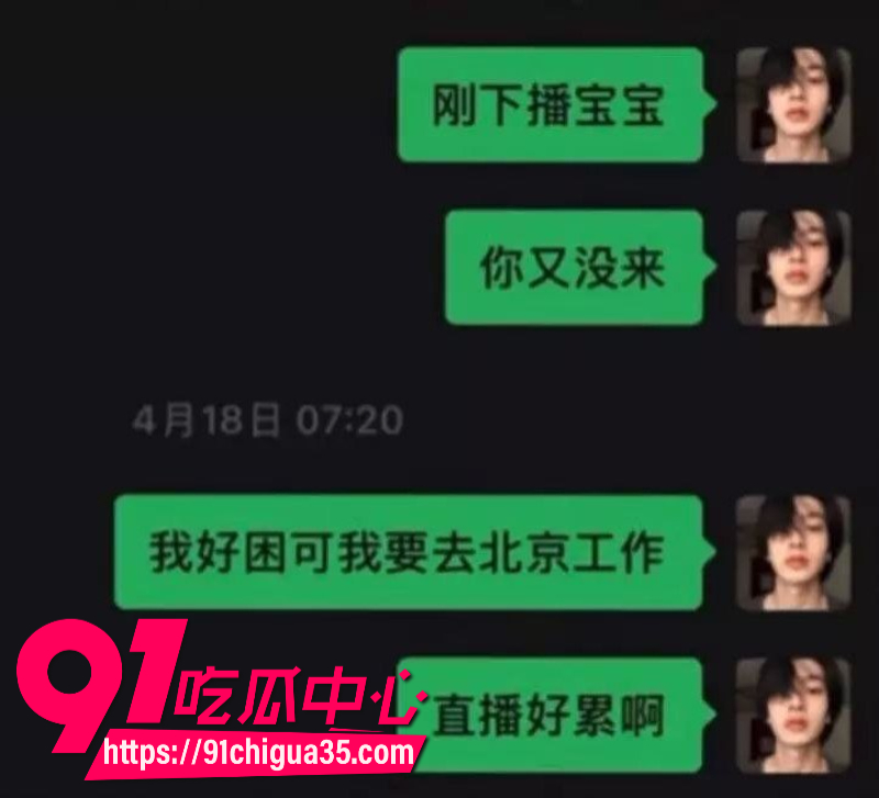 北服表演系男模张祺扬跟网红女友巴士烧饼恋爱期间多次出轨30