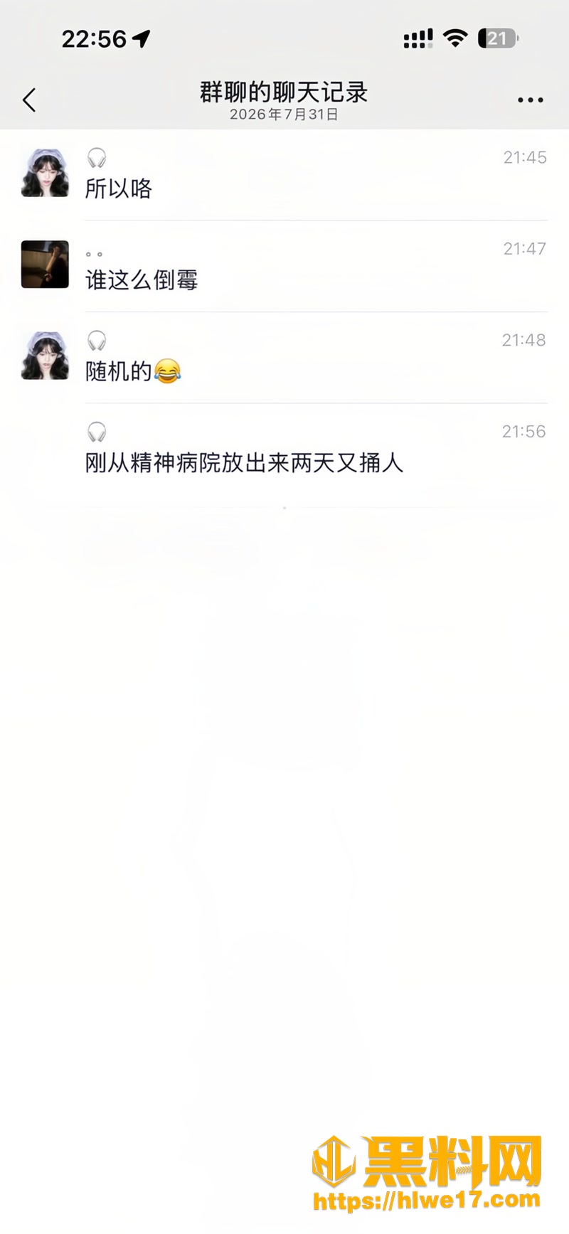湖南长沙泉塘刚出院精神病人当街捅人 受害者倒大霉 家属必须承担赔偿责任