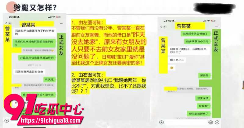 中央民族大学曾金全恋爱期间出轨前女友跟异性暧昧被女友怒锤27 中央民族大学曾金全恋爱期间出轨前女友跟异性暧昧被女友怒锤27