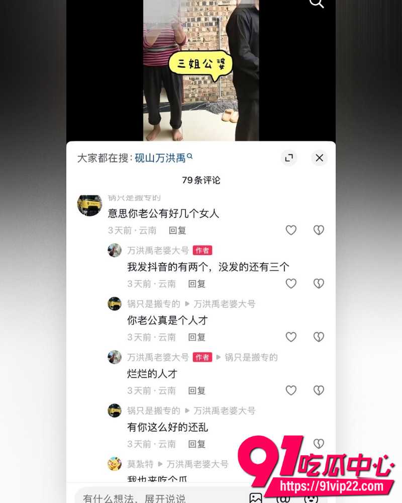 云南砚山抖音8万粉小施姐 6