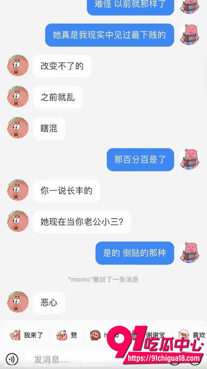 渣女朱某勾引野男人被正妻曝光19