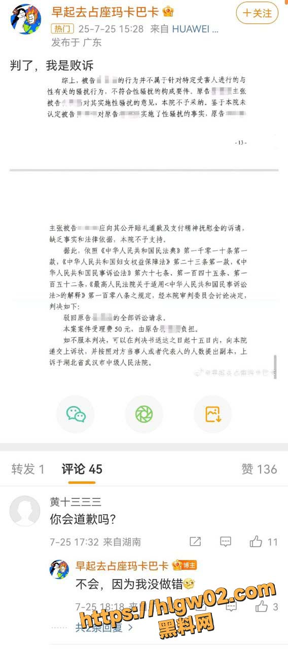抖音博主举报武汉大学研究生 杨景媛 后续 自称洪山分局并警告不要蹭流量 后被网友扒是！