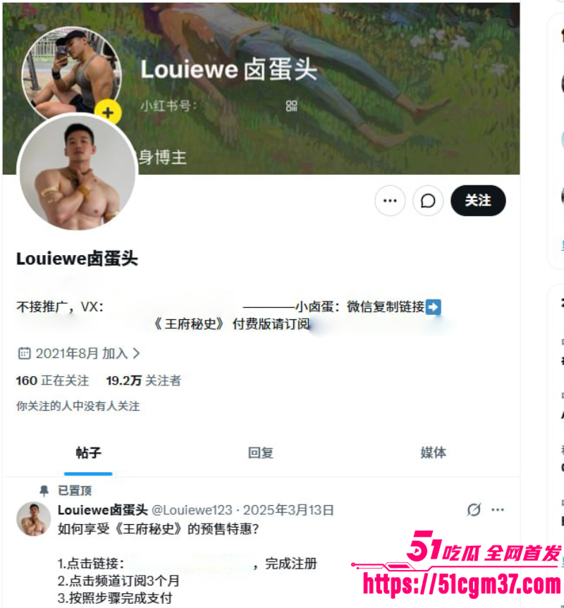 抖音同性恋圈大瓜 网红卤蛋头 商演时被主持人拔下内裤 2