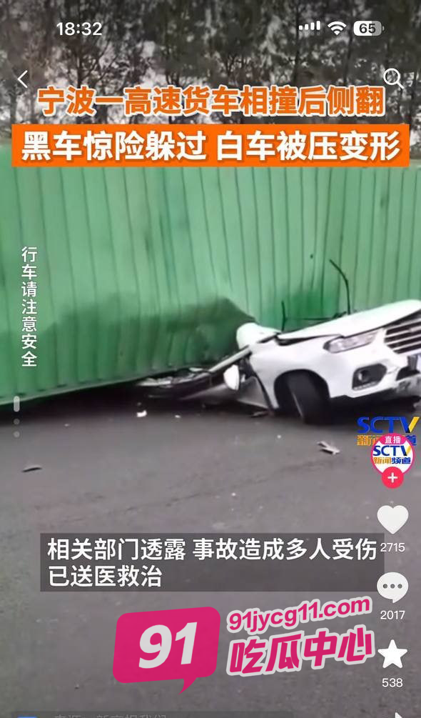 宁波杭甬高速重大交通事故 逃出生天车主爆出现场视频！