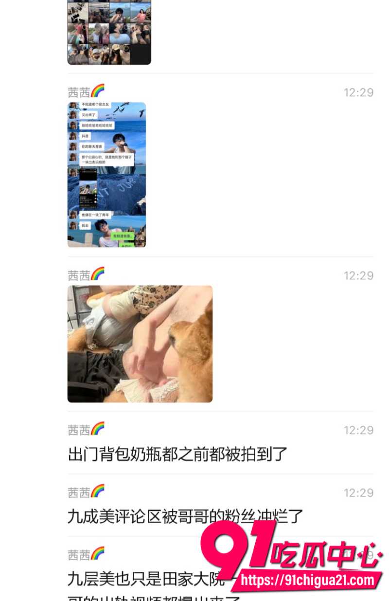 国内男演员田栩宁被前女友九成美曝光恋爱期间出轨并导致对方怀孕31
