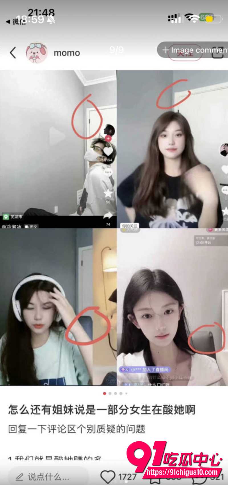 抖音女主播ioiii10