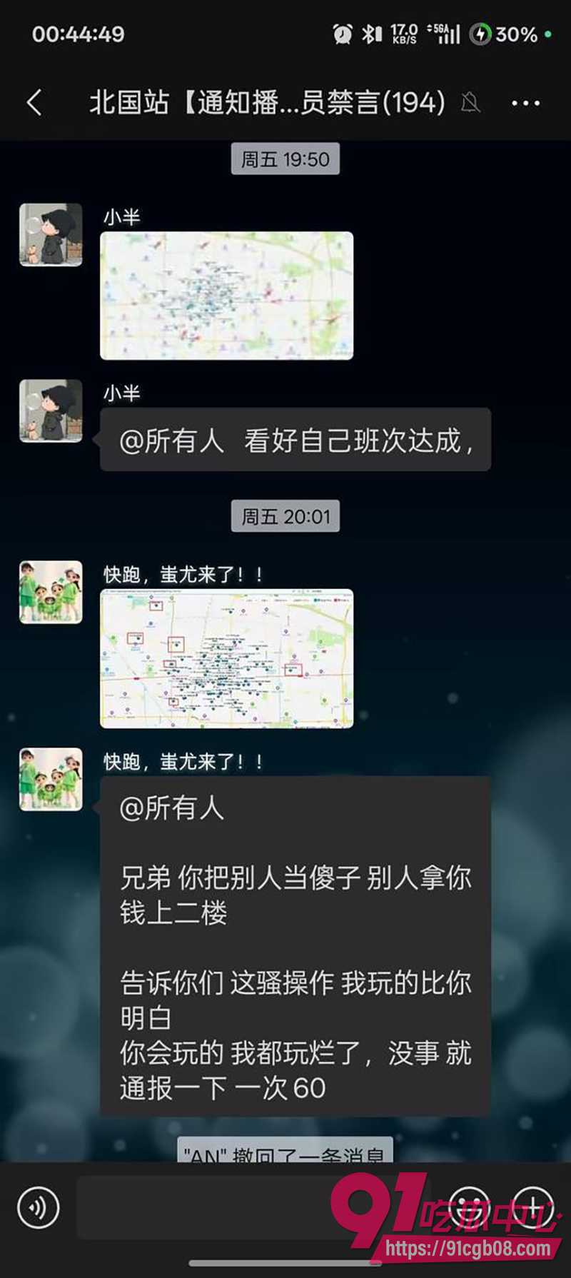 4河北石家庄美团外卖小哥捅人事件 7