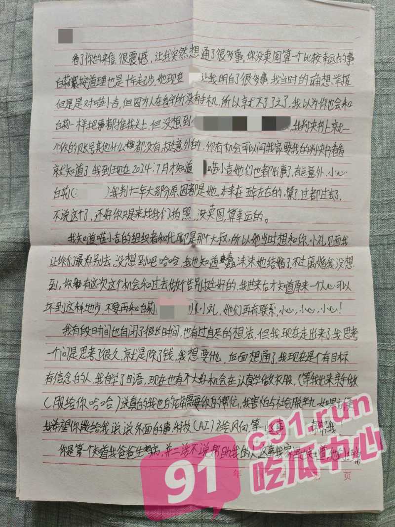 擦边主播 橙子喵酱 被抓后续 摄影师判12年 cos各种暴露角色福利视频流出