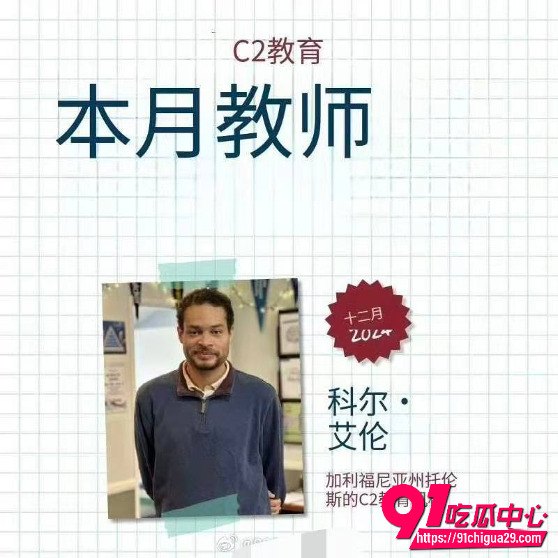 白宫晚宴枪击案教师嫌疑人科尔艾伦 31岁前教师裸体被捕 现场视频流出