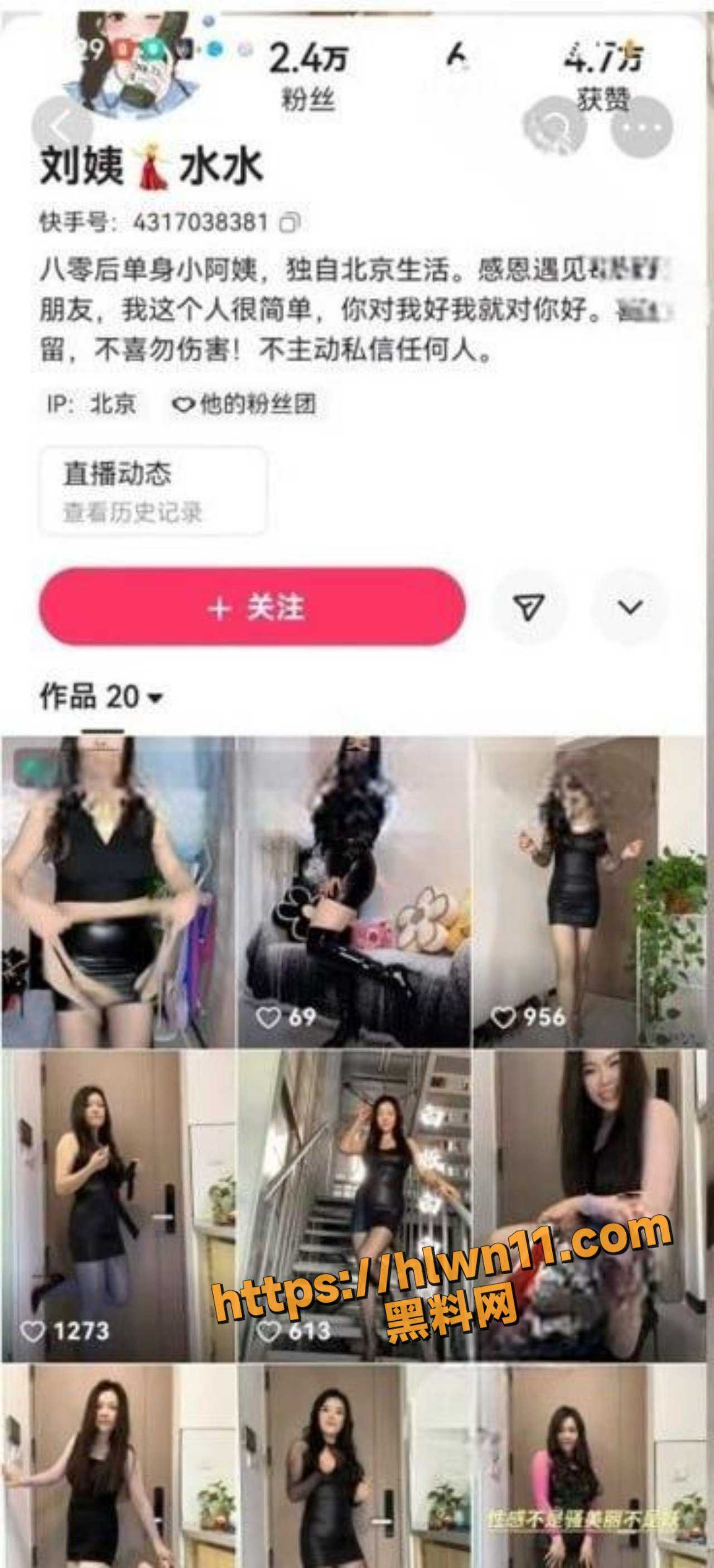 快手网红少妇 刘姨水水 丝袜熟女大尺度自慰足交诱惑视频！气质熟女黑丝高跟撩裙露鲍极其迷人
