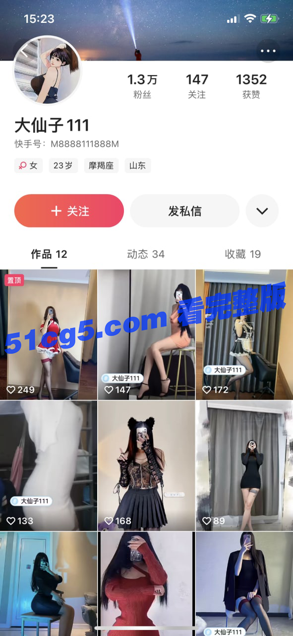 快手网红 大仙子 榜一大哥定制福利流出 山东反差婊骚舞诱惑 巨乳私密视频