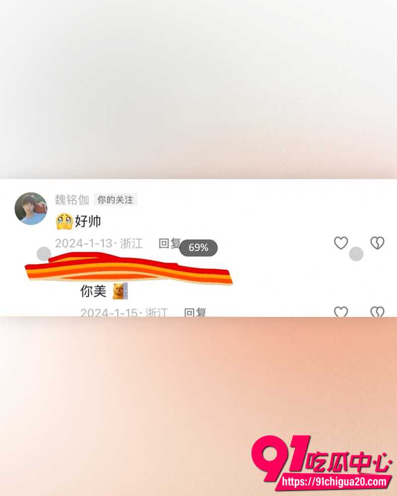 短剧小生魏铭伽 7