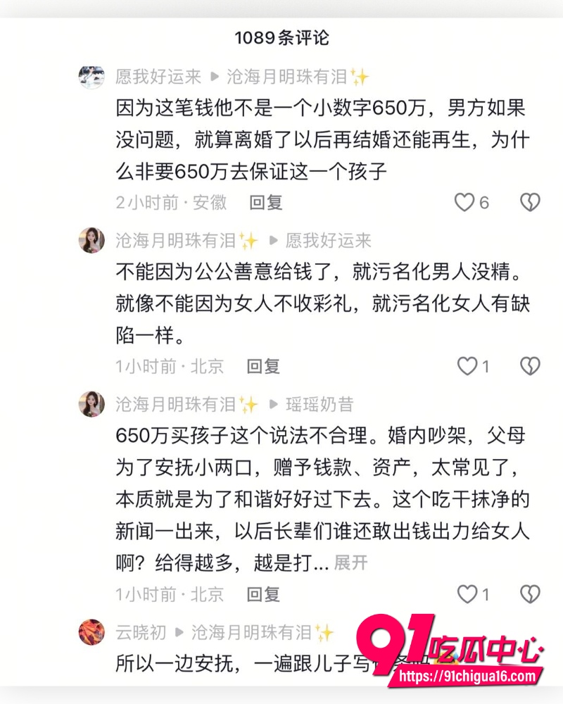 上海徐汇650万豪门瓜 6
