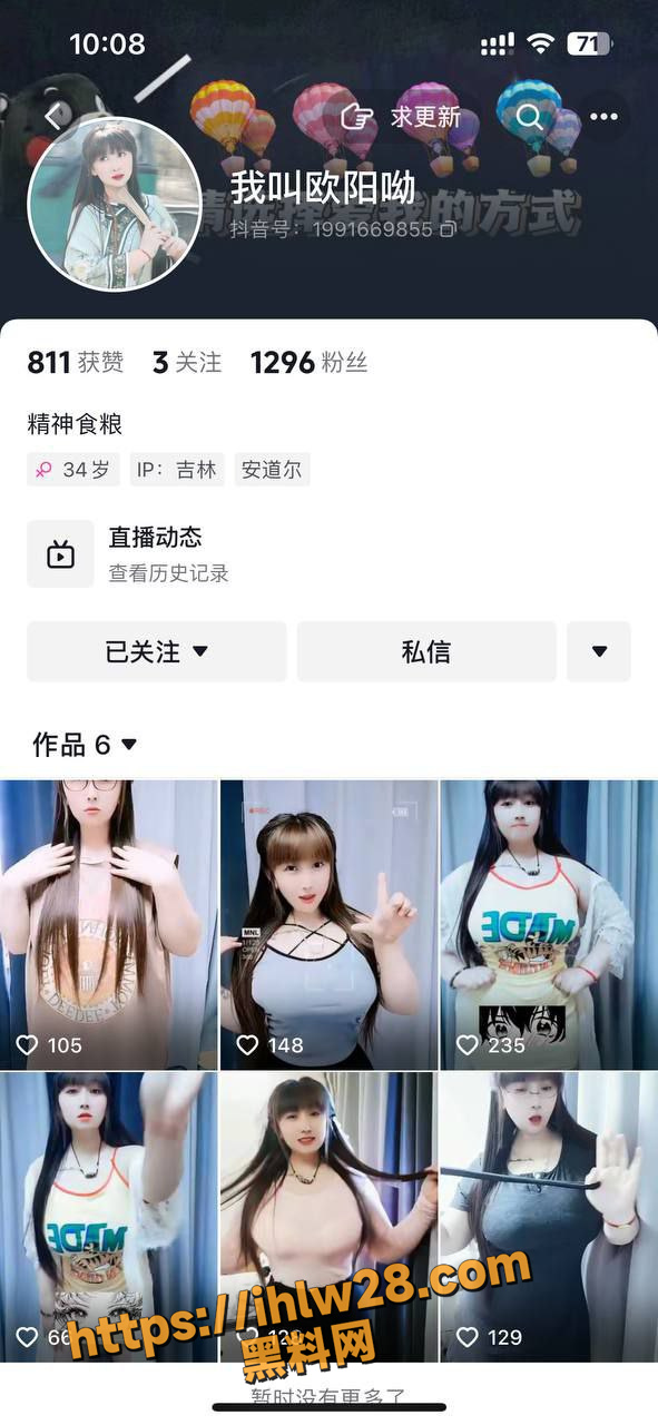 抖音骚少妇 我叫欧阳呦 下海黄播 抖音引流找大屌 大奶子甩得大哥脸都生疼 人造白虎 还挺好看！
