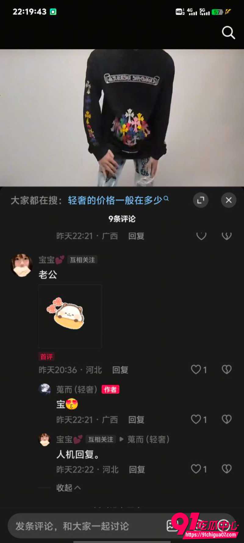 河北石家庄精神小妹7 河北石家庄精神小妹7