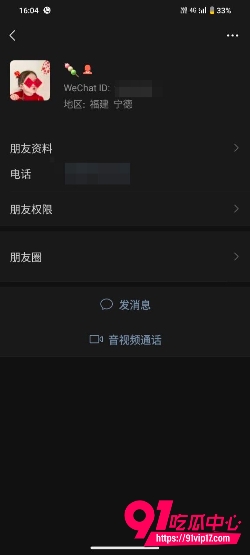 瓜友投稿宁德古田已婚少妇谢国彬曝光小母狗大量黑历史1