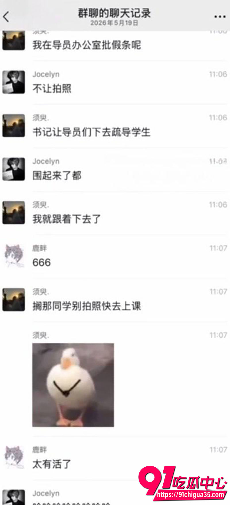 沈阳工学院血案  3