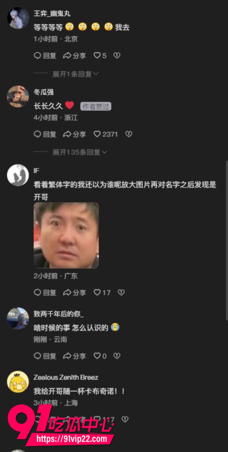卢本伟牛逼!五五开闪婚女网红巴旦木公主两人在网上高调晒结婚证引来众多网友祝福12 卢本伟牛逼!五五开闪婚女网红巴旦木公主两人在网上高调晒结婚证引来众多网友祝福12