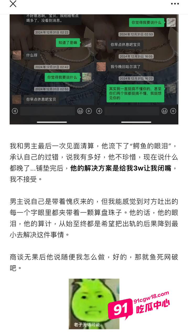 抖音旅游博主小葵在流浪 女友痛诉其出轨约炮是常事 并曝出微信撩骚记录及出轨视频！ 配图16