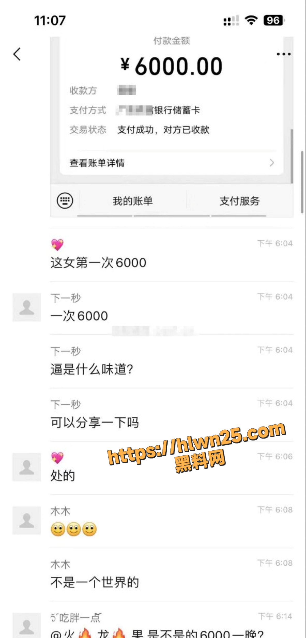兄弟们 6000块操一个处女值得吗？6000块包个职高处女精神小妹 干了两炮妹子说受不了跑了 还反了3000块！这波血赚啊！