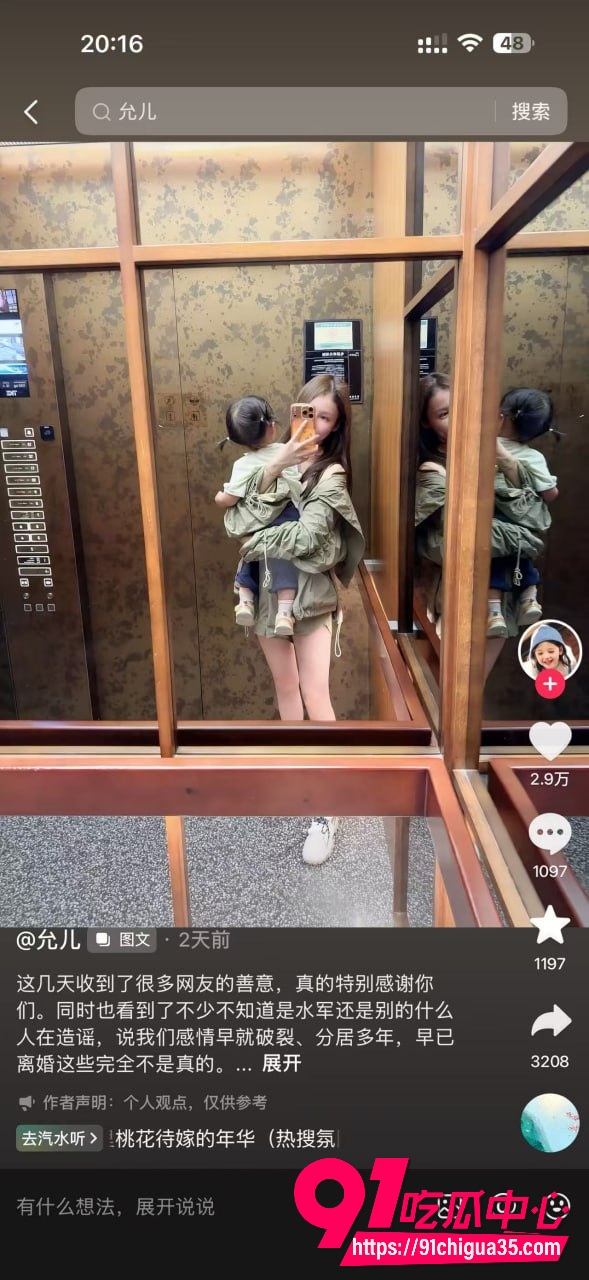 蒋毅隐婚求婚赵樱子翻车4