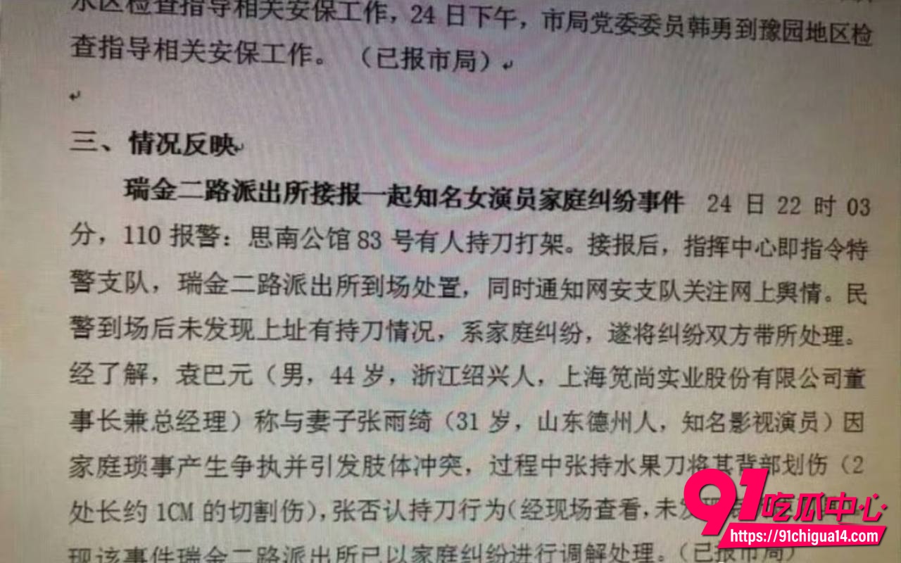 张雨绮9