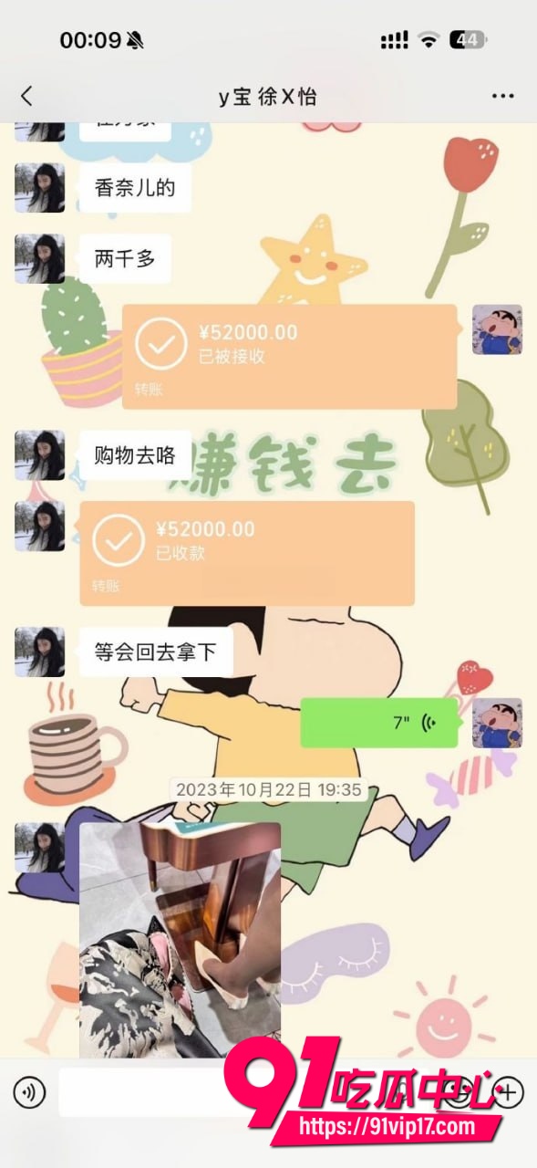 网红怡宝被金主爸爸包养21