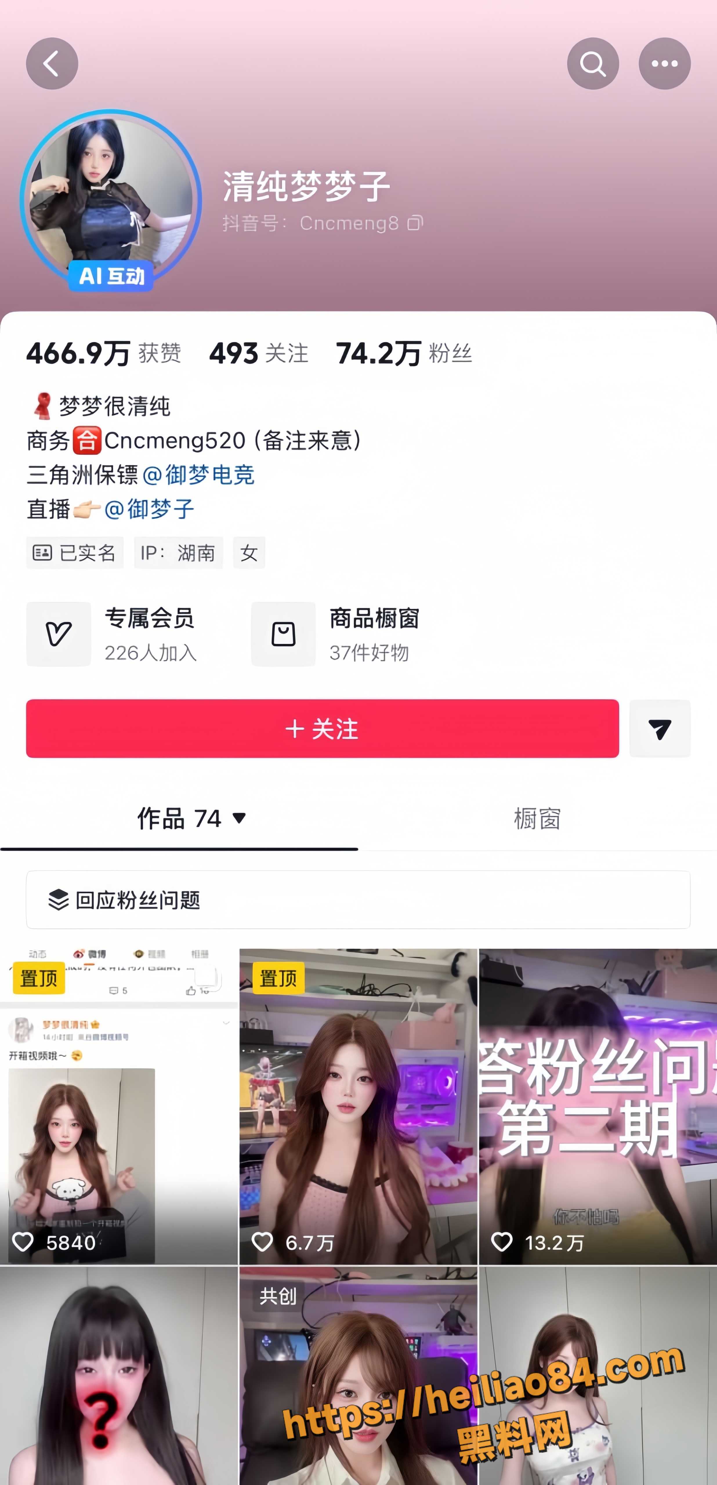 抖音 御梦子 改邪归正洗白上岸 梦姐罕见正面开麦回应 以后难见新作品