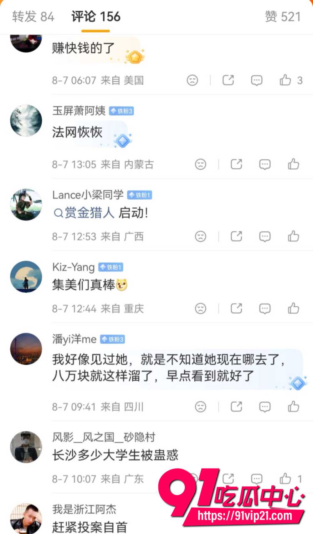 卖淫集团主犯余井红在逃9