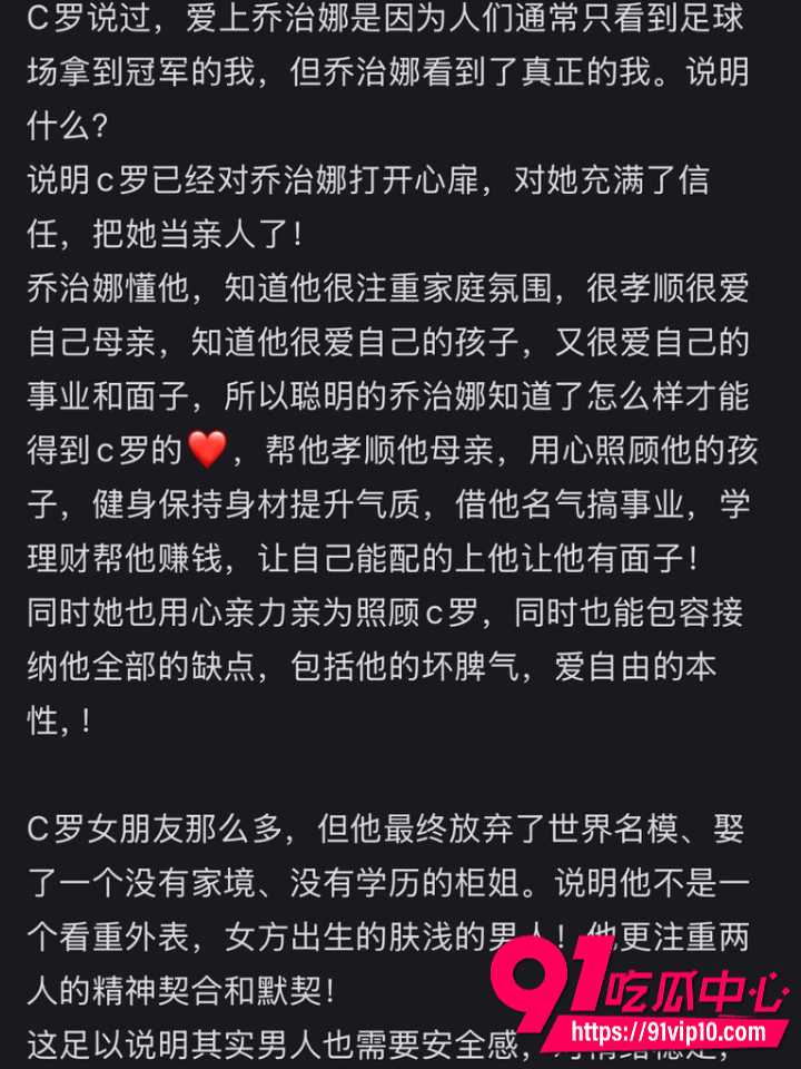 C罗未婚妻乔治娜黑料全曝光15 C罗未婚妻乔治娜黑料全曝光15