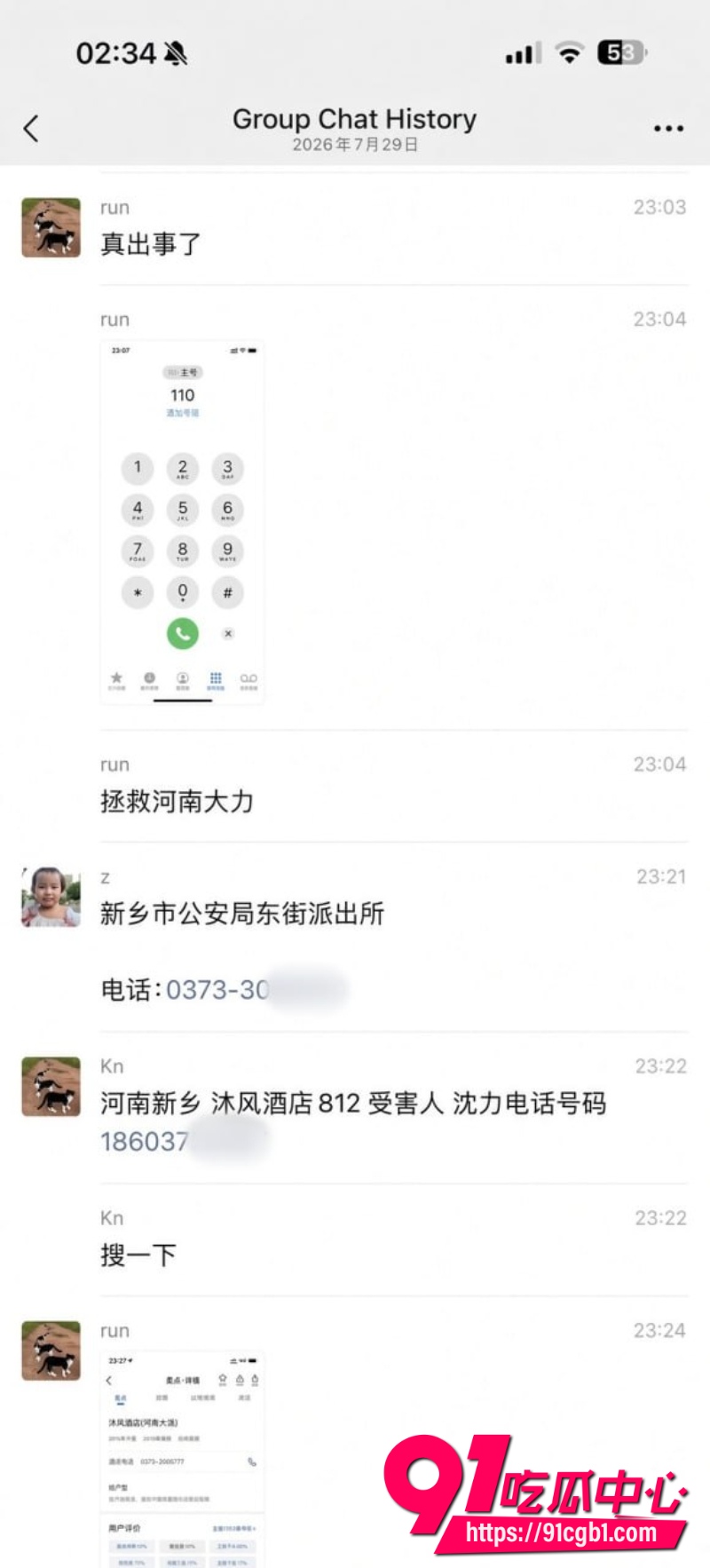 新乡沐风 沈力21 新乡沐风 沈力21