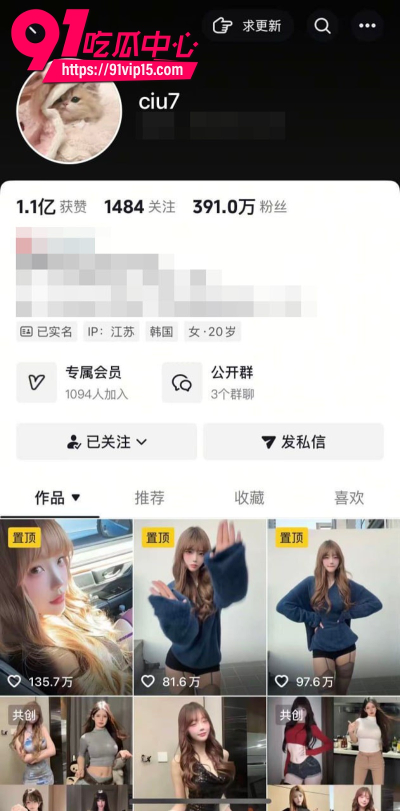 抖音400万粉丝韩国留学生网红ciu7私人定制骚舞福利2