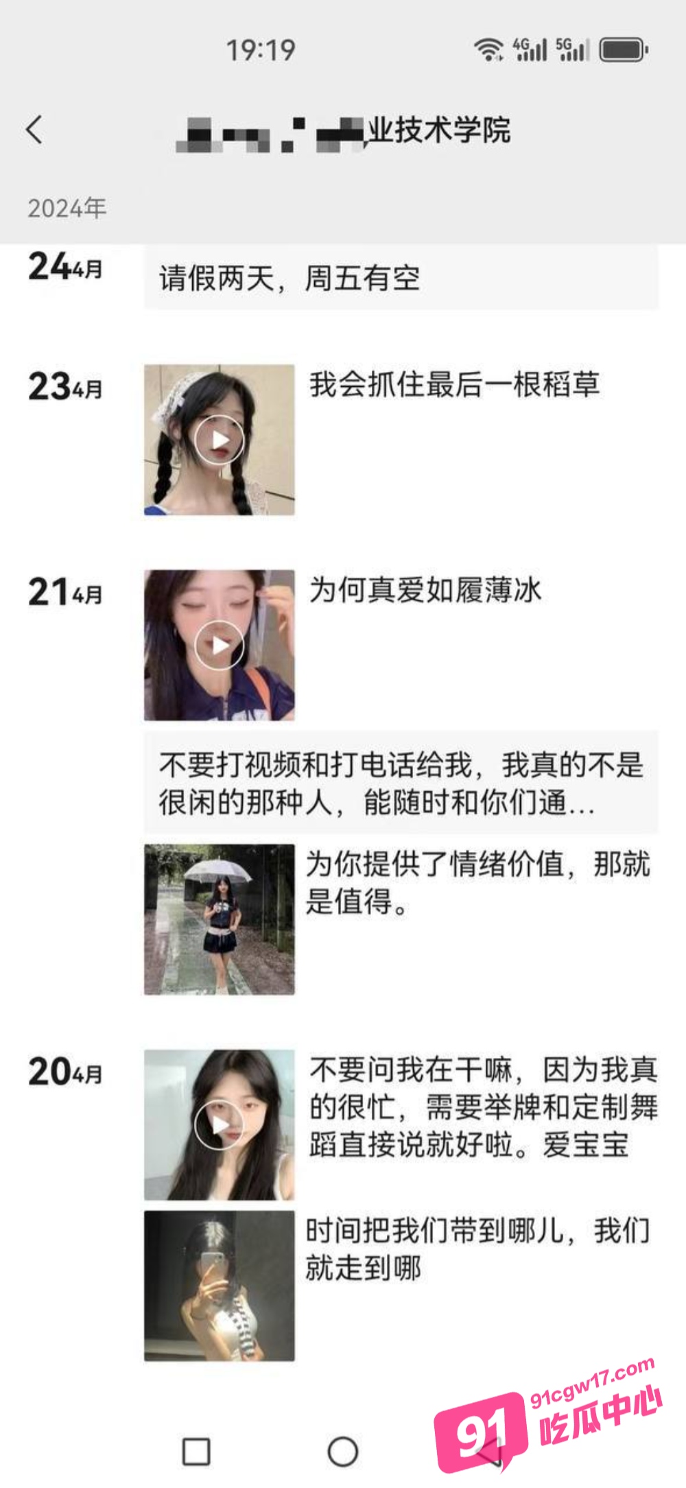 抖音舞蹈博主四川艺术职院梁柳订制福利视频流出 跳起骚舞来竟然如此反差！ 配图4