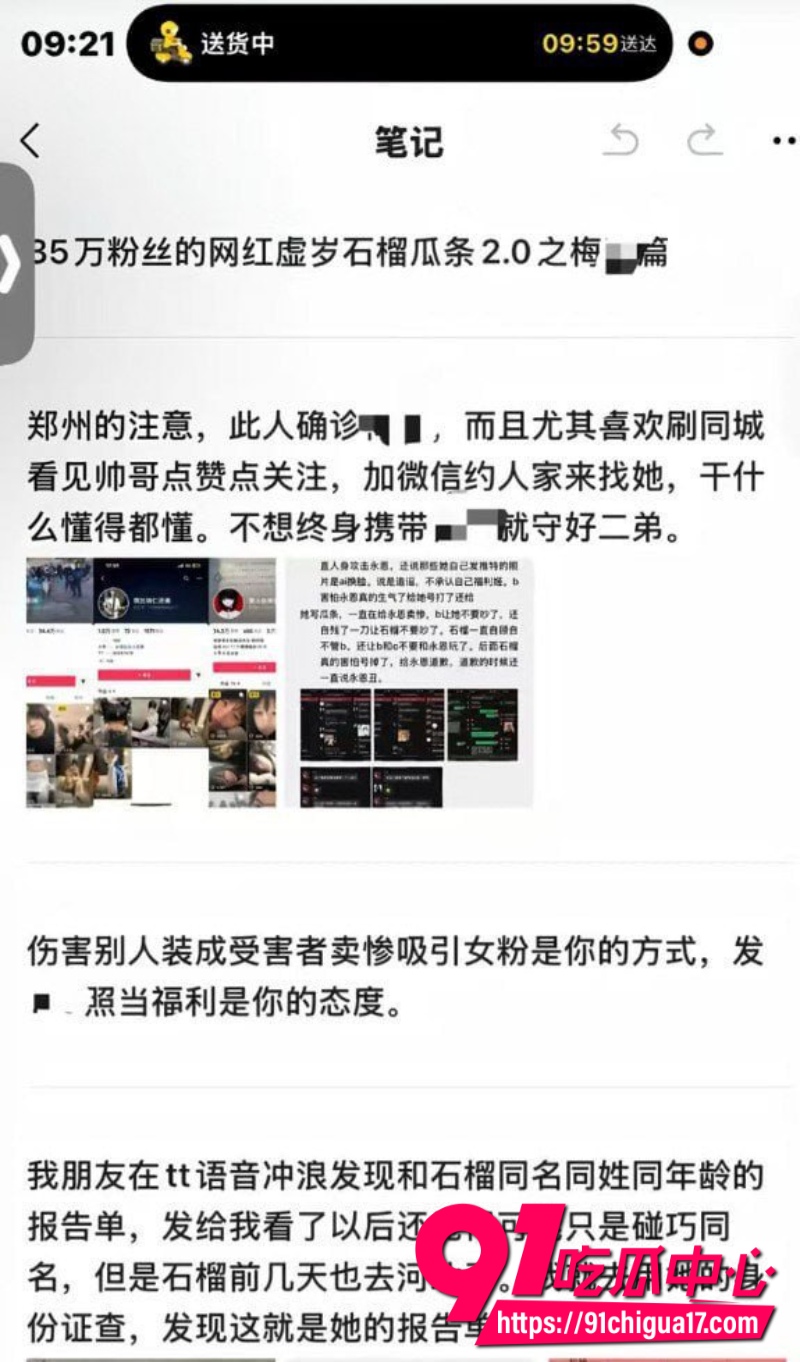 抖音网红虚岁石榴8