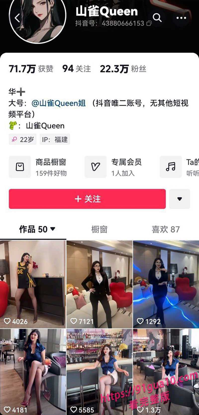 抖音山雀Queen榜一大哥专属画面震撼曝光 人设崩塌