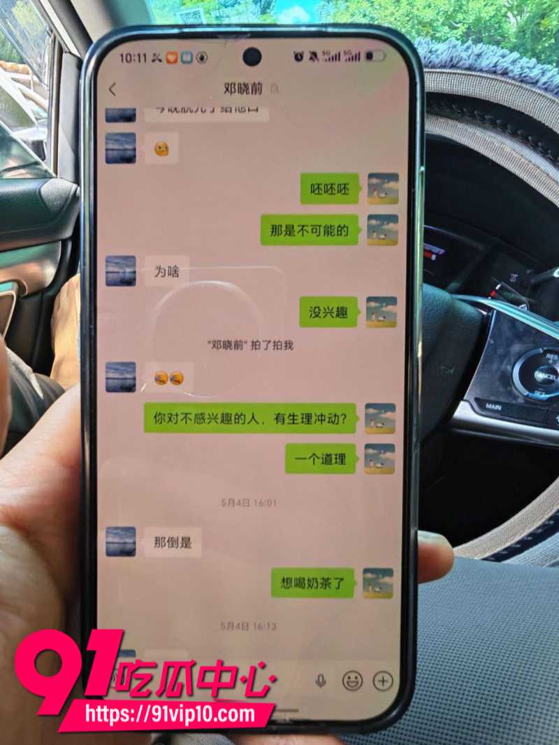 山西白求恩医院28岁实习医生邓晓前跟患者妻子搞破鞋被老公曝光聊天记录和偷情画面22