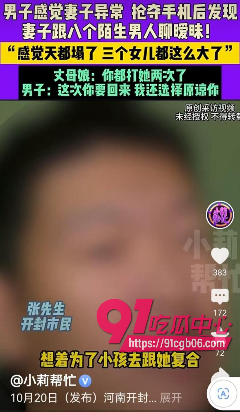 河南开封已婚少妇8个暧昧对象丈夫喊话原谅12改