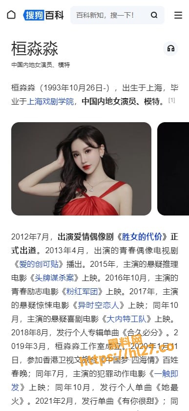 独家大瓜！13年中国好身材模特冠军 桓淼淼 曾出演爱情 早期大尺度性爱视频曝光