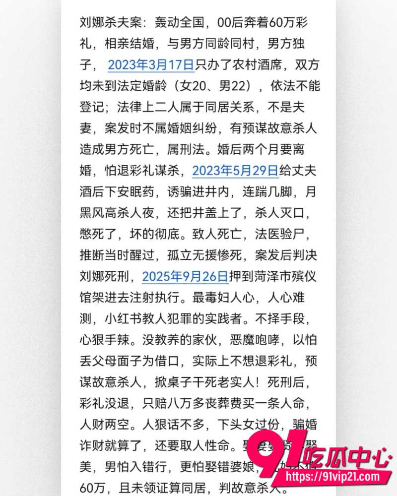 山东菏泽00后刘娜 15